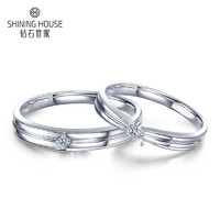 SHINING HOUSE 钻石世家 至爱系列钻石对戒 18K金钻石钻戒情侣结婚订婚送礼