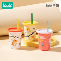 如山萌萌杯水杯杯子喝塑料儿童宝宝防摔家用可爱卡通吸管喝奶外出 萌萌杯-动物乐园 320ml （3个装）