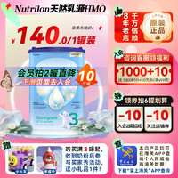 Nutrilon 诺优能 荷兰牛栏（Nutrilon）诺优能荷兰版 婴幼儿配方奶粉800g 3段1罐(10-12月)保质期 25年03月