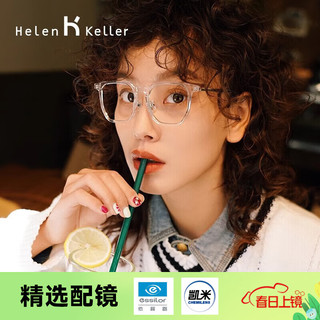 海伦凯勒近视眼镜女配度数复古眼镜框男H81010C9配凯米1.67U2 C9亮银