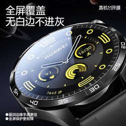 SMARTDEVIL 闪魔 适用华为GT4手表膜watch3/4智能手表保护膜gt3钢化膜