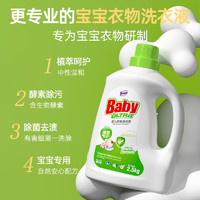 优沃 婴儿洗衣液儿童婴儿大人通用新生宝宝婴幼儿专用酵素除菌去污留香