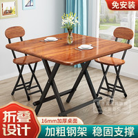 意寻客折叠桌餐桌子家用吃饭桌4人便携式户外摆摊桌麻将桌正方形小方桌 80*80*74深木纹