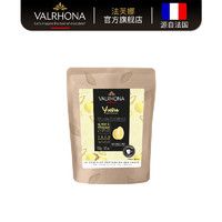 Valrhona 法芙娜 原料法国进口烘焙蛋糕纯可可脂零食灵感柚子巧克力币豆100g