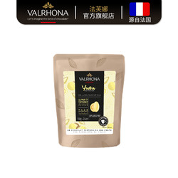 Valrhona 法芙娜 原料法国进口烘焙蛋糕纯可可脂零食灵感柚子巧克力币豆100g