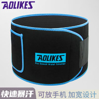 AOLIKES运动护腰带暴汗男腰带跑步瑜伽束腰收腹绑带爆汗女 蓝色口袋款 M 腰围1.8-2.5 （约80-120斤）