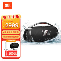 JBL 杰宝 BOOMBOX3 音乐战神三代 便携蓝牙音箱 低音炮 户外音箱 IP67防尘防水 Hifi音质 音响 音乐战神三代-黑色