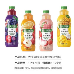 农夫果园 30%混合水果果汁饮料混1.25L大瓶饮料 橙汁2.瓶