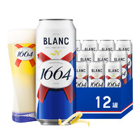 88VIP：1664凯旋 1664白 啤酒500ml*12罐果味啤酒小麦啤酒柑橘味整箱罐装嘉士伯