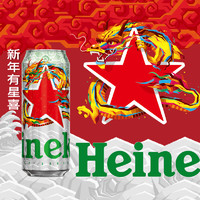 Heineken 喜力 星银500ml*12罐星龙瓶 2024龙年啤酒整箱  全麦酿造