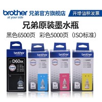 brother 兄弟 BTD60BK 打印机墨水 黑色 108ml