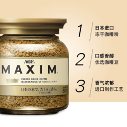 AGF 日本AGF速溶咖啡马克西姆金罐80克美式冻干黑咖啡粉提神饮料40杯