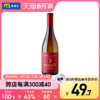 麦德龙智利进口KARKU卡库珍藏级霞多丽干白葡萄酒750ML