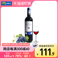 Chateau Haut-Myles 麦德龙红酒 法国原装进口波尔多中级庄奥米尔干红葡萄酒 单支装