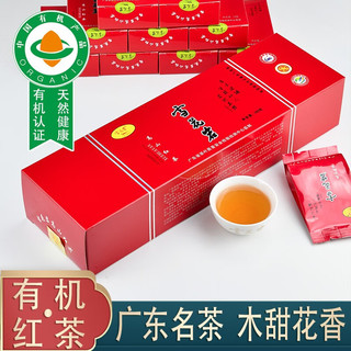 雪花岩XHY-7高山有机红茶 礼盒装一级浓香型广东韶关特产罗坑新茶叶