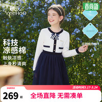 英氏（YEEHOO）女童连衣裙儿童裙子春季长袖拼接网纱公主裙中大童装洋气春装 魔法莉莉藏蓝 150