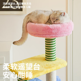 zeze 猫爬架猫窝猫树一体通天柱跳台大型保暖猫窝不占地猫咪用品 153.5cm 3层 春日缤纷豪华猫爬架