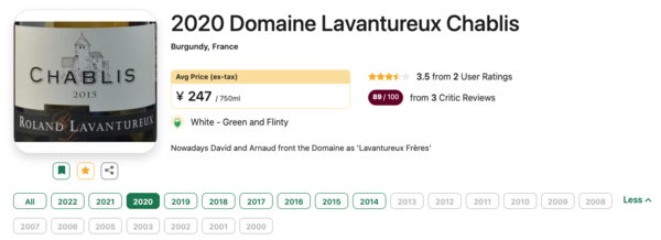 Roland Lavantureux 罗拉万图鲁酒庄 夏布利 干白葡萄酒 2020年 750ml 单支/双支/六支原箱