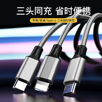 ENJOMAX USB充电线一拖三3合1充电线 Type-c\/安卓\/苹果通用数据线一拖三华为小米vivo手机