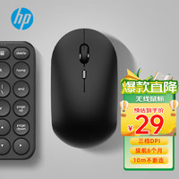 HP 惠普 M241无线鼠标 办公鼠标 家用/商务办公/笔记本/台式机USB接口即插即用 轻音鼠标无线 黑色