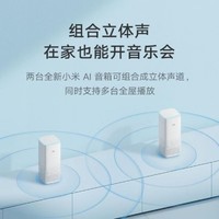 Xiaomi 小米 小爱音箱第二代 人工语音遥控小爱同学 智能闹钟 蓝牙低音炮