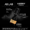 AB.LAB眼精华柯里拉京淡化细纹紧致眼周眼袋