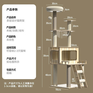 唐米吉吉 加粗大型猫爬架猫窝猫树一体猫架子小户型不占地太空舱剑麻猫抓柱 血亏500套