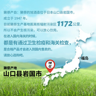 獭祭登龙门39+花荀30礼盒装 三割九分日本清酒720ml*2 