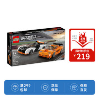 LEGO 乐高 超级赛车   迈凯伦双赛车模型76918   581颗/盒
