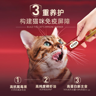 弗列加特猫粮成烘焙幼猫奶糕主食冻干宠物零食罐头弗列加特猫条 主食猫条15g*3支(复购正装返)