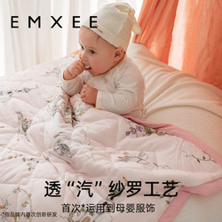 EMXEE 嫚熙 婴儿被子宝宝盖毯桑蚕丝恒温四季儿童被子
