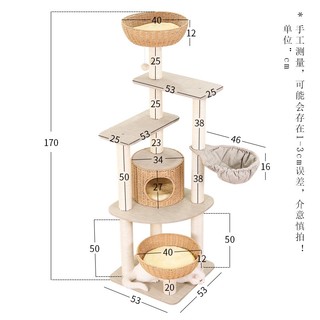 憨憨宠 猫爬架加高四层大型豪华猫架子猫玩具剑麻宠物猫窝猫抓板猫抓柱猫跳台猫爬树猫咪磨爪用品 手工织窝猫爬架 1.7米豪华款