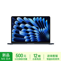 Apple/苹果2024款MacBookAir【教育优惠】13.6英寸M3(8+8核)8G256G午夜色轻薄笔记本电脑MRXV3CH/A