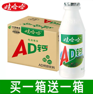 娃哈哈AD钙奶220ml*40大瓶整箱早餐儿童牛奶风味酸奶饮料 AD钙奶100gX12小瓶