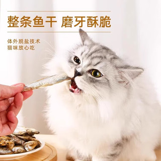 瓜洲牧冻干多春鱼猫零食鹌鹑小鱼干营养增肥发腮补钙满籽猫咪零食幼猫粮 多籽冻干多春鱼100克