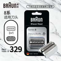 BRAUN 博朗 德国进口男士电动剃须刀头德国进口83M刀头