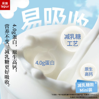 乐纯（LePur'）牛奶组合4.0g蛋白 水牛纯奶基础款125ml*9