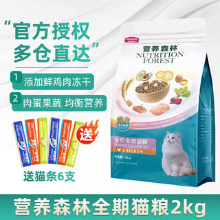 Myfoodie 麦富迪 猫粮营养森林猫粮鸡肉冻干全价全期