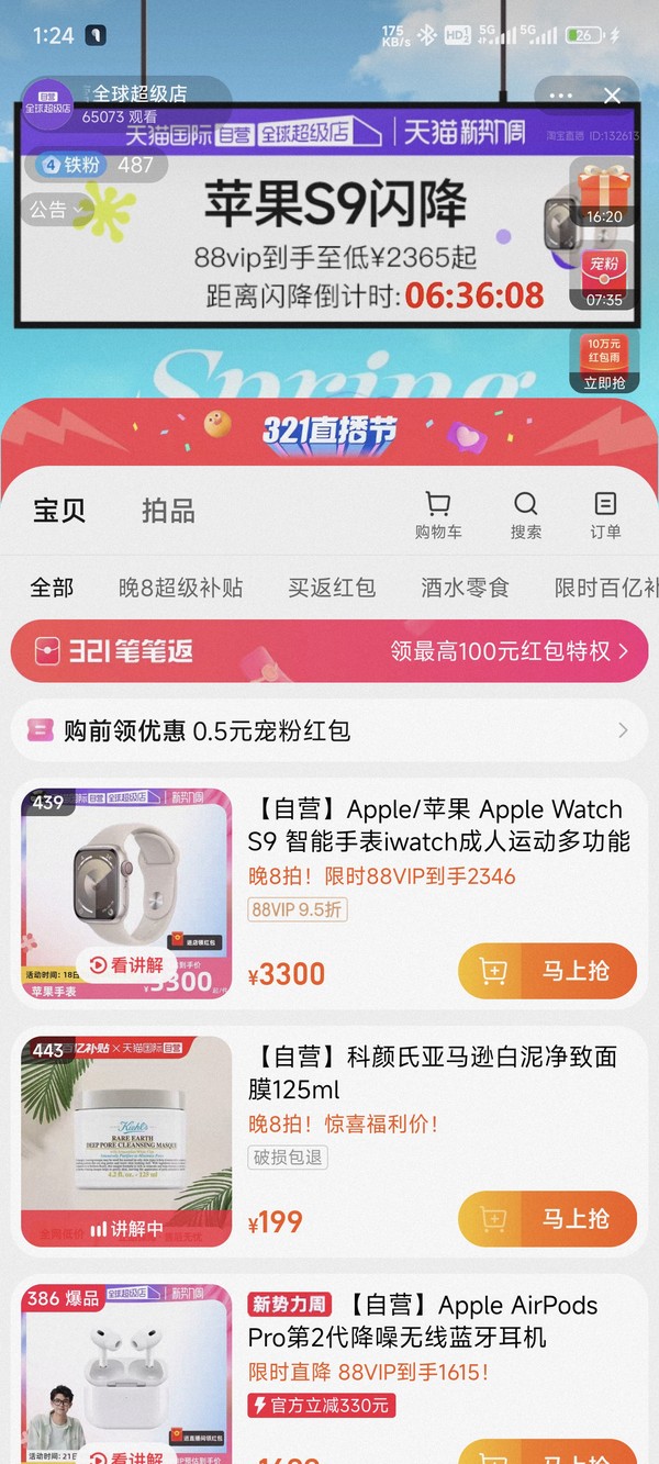 Apple 苹果 Watch Series 9 智能手表 GPS款 41mm