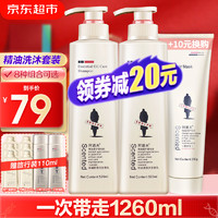 ADOLPH 阿道夫 洗发水沐浴露套装520ml*2