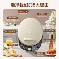 Midea 美的 电饼铛家用煎烤机烙饼锅早餐机1700W大火力围炉煮茶蒸汽烤肉薄饼机加深双面加热电JKC30J58