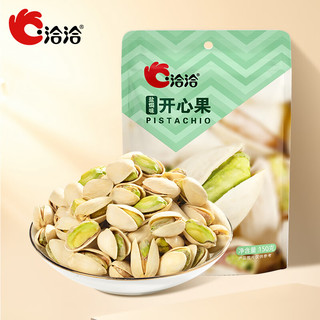 ChaCheer 洽洽 每日坚果零食专区休闲网红食品 开心果150g