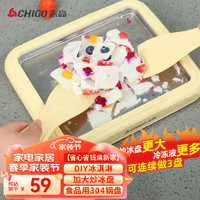 CHIGO 志高 ZG-CBJ001 炒酸奶机 炒冰机 白色