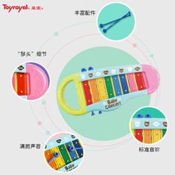 Toyroyal 乐雅 皇室玩具敲敲琴儿童仿真手敲琴玩具宝宝敲打早教打击乐器