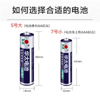 HUATAI 华太 碳性电池 5号28粒+7号12粒