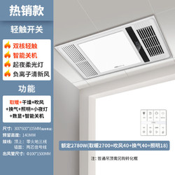 NVC Lighting 雷士照明 双核轻触八合一多功能浴霸 2700W