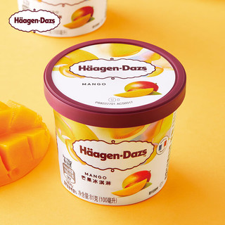 哈根达斯（Haagen-Dazs）经典芒果口味冰淇淋 100ml/杯