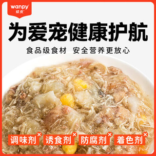 顽皮（Wanpy）狗零食 全价成犬鲜封包80g*10 湿粮妙鲜包泰迪宠物零食 鸡肉+牛蹄筋80g*10袋*2盒