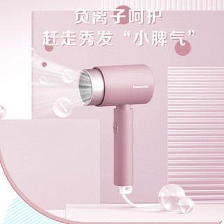 Panasonic 松下 电吹风机大功率高速大风力速干家用负离子WNE5H便携 EH-WNE5HV405