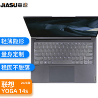 嘉速 联想YOGA 14s 2021款 YOGA Pro14s 2022 14英寸笔记本电脑键盘膜高清透明防尘防水